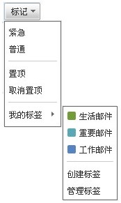 139移动企邮